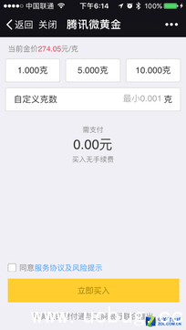 《微信黄金红包》发黄金最高可发1314毫克