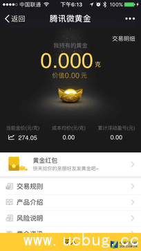 《微信黄金红包》发黄金最高可发1314毫克