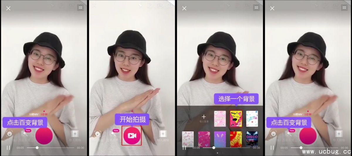 《美拍百变背景》怎么使用的