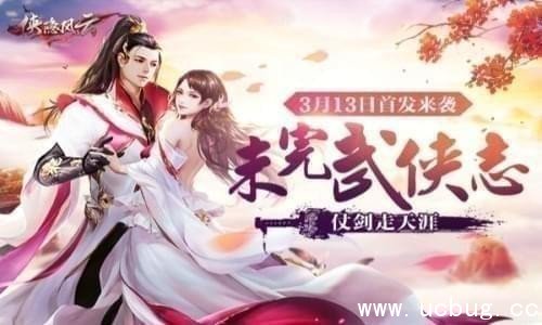 侠隐风云坐骑怎么提升?