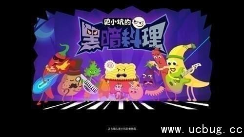 史小坑的黑暗料理蜂蜜怎么得?
