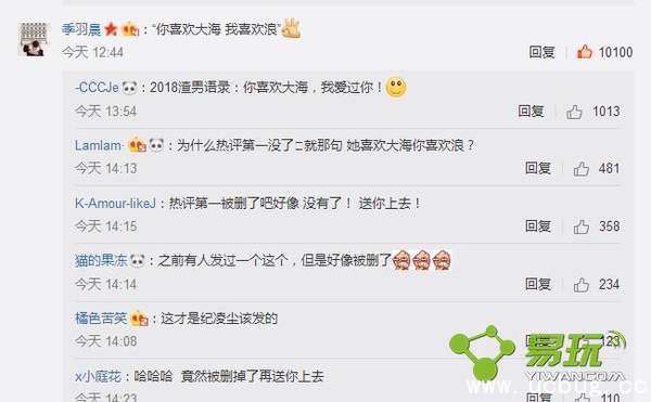 你喜欢大海我喜欢浪是什么梗 你喜欢大海我爱过你什么意思