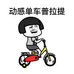 燃烧我的卡路里表情包大全 燃烧我的卡路里gif无水印动图表情包分享