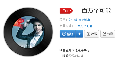 抖音在一瞬间有一百万个可能是什么歌 《一百万个可能》歌词分享