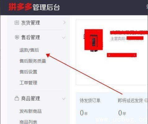 拼多多怎么提现 拼多多商家提现多久到账