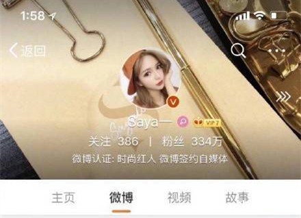 网红saya陈清是谁_网红saya殴打孕妇是怎么回事