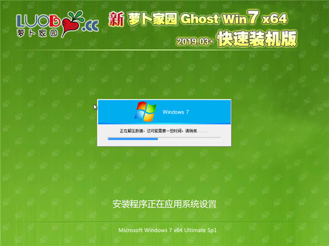 ܲ԰ Ghost Win7 64λ װ v2019.03