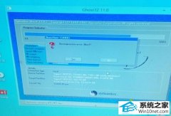 大师操作win10系统重装出现decompression error abort的办法