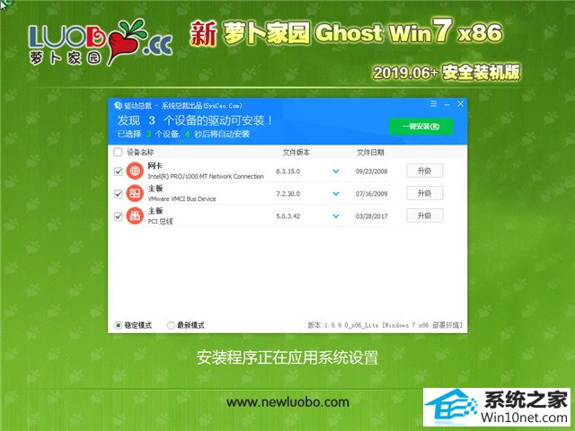 ܲ԰ Ghost Win7 32λ ȫװ v2019.06