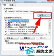 win10系统查看xp共享文件慢的恢复步骤