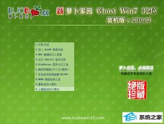 ܲ԰ Ghost Win7 32λ װ v2019.09