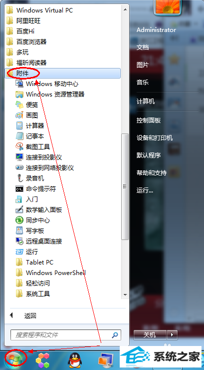 练习win10系统便签工具的问题 Win7系统之家