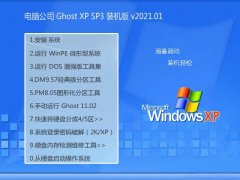 Թ˾Windows xp ٷ2021Ԫװ