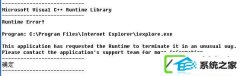 win10ϵͳMicrosoft Visual C++ Runtime Library error