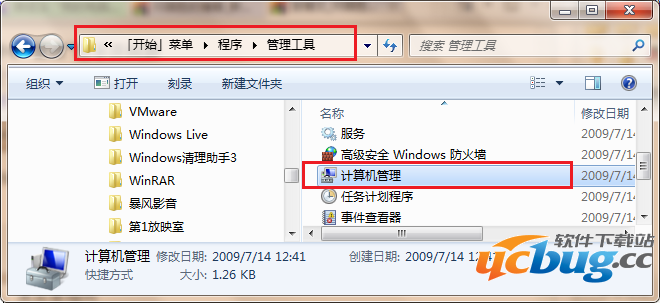 解决Win7"该文件没有与之关联的程序来执行操作"错误