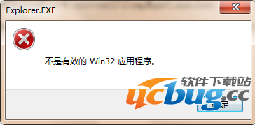 解决Win7"该文件没有与之关联的程序来执行操作"错误