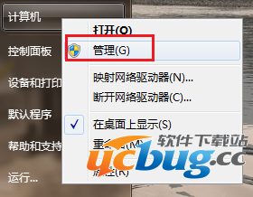解决Win7"该文件没有与之关联的程序来执行操作"错误