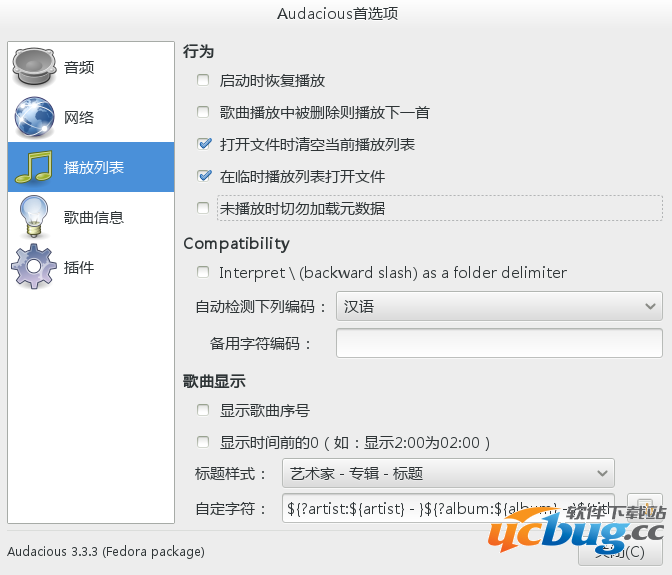 Linux下音乐播放器有乱码问题怎么解决？