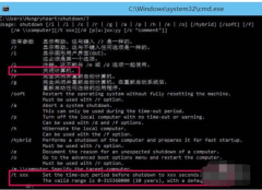 win10怎么设置自动关机