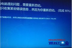 win8.1/win7系统连接手机wifi热点出现蓝屏重启的修复教程?