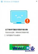 电脑管家win7系统升级检测提示账户登录不符合要求的方案介绍?