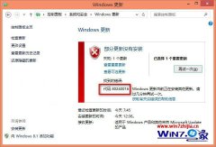 win7电脑更新失败提示错误代码80240016的详细步骤?