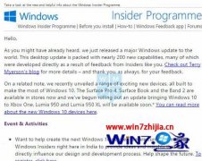 微软向全球部分insider用户发邮件邀请:参与下一代win7硬件设备