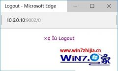 win7使用edge浏览器下载文件页面出现乱码的教程?