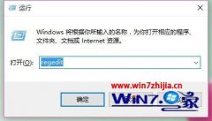 win7系统下可正常上网但网络图标出现黄色感叹号的处理教程?