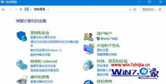 win7控制面板打不开 win7系统打不开控制面板的具体步骤?