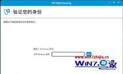 win7系统下使用Hp Client security程序注册指纹登录的详细教程?