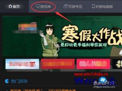win7系统无法安装QQ飞车的解决方法?