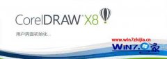 win7系统屏蔽coreldraw x8的账户登录界面的图文教程?