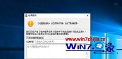 升级win7 14328系统后QQ出现崩溃的具体方案?