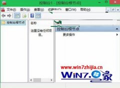 win7系统打开windows控制台的图文技巧?
