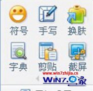 win7截图工具在哪里 win7系统打开截图工具的具体教程?