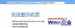 win7系统qq可以登录但网页打不开的解决步骤?