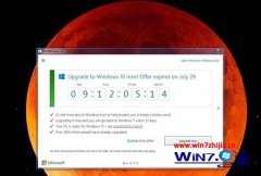 微软win7系统免费升级通知已经开启倒计时的解决技巧?