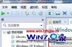 win7系统和虚拟机共享本地磁盘文件的图文技巧?