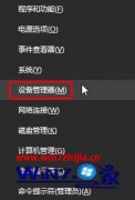 win7电脑出现蓝屏win32kfull.sys的操作技巧?