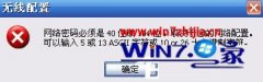 win7ϵͳѸ·ʾ40λ104λİ취