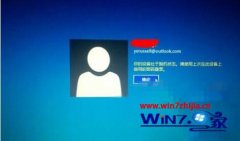 win7系统开机提示“你的设备处于脱机状态”的教程介绍