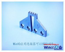 win7系统删除应用连接器是什么能删除吗的解决技巧