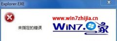 win7系统打开云盘提示未指定的错误的恢复教程