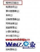 win7系统打开软件提示找不到d3dx9 26.dll的还原方法