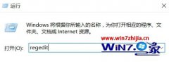 win7系统鼠标右键不灵敏的操作办法