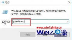 win7系统禁止关机时自动更新的详细教程