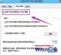 win7系统开始菜单消失不见了的找回的详细办法