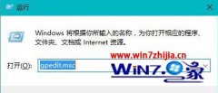 win7系统关闭windows文件保护提示的恢复步骤