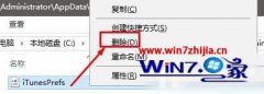 win7系统打开itunes提示“发生未知错误-50”的图文技巧
